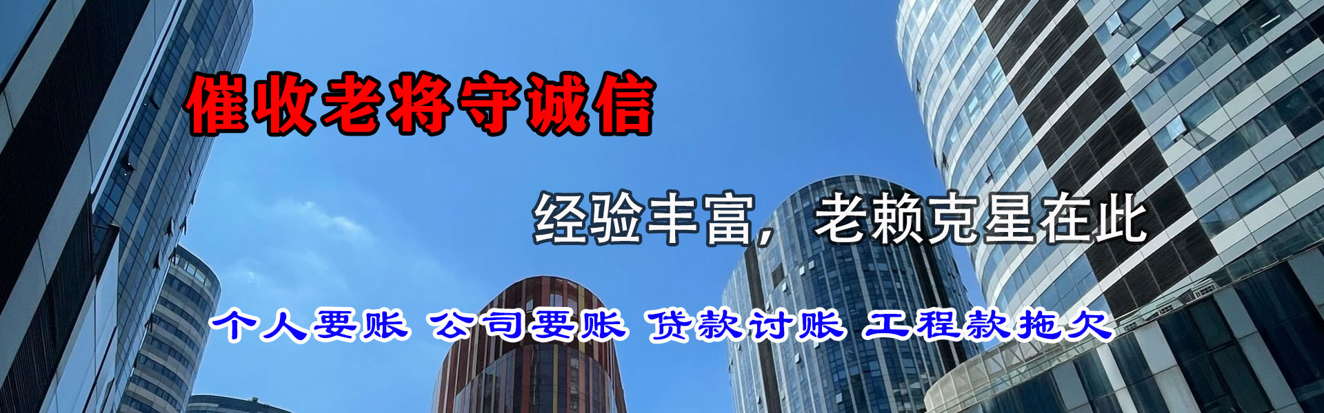 靖江收账公司
