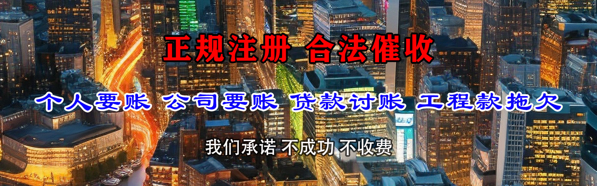 靖江收账公司
